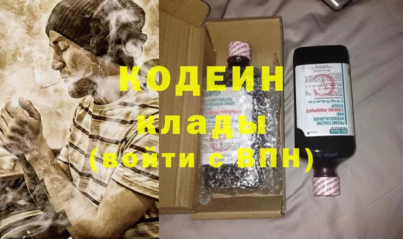 Кодеиновый сироп Lean Purple Drank  Нефтегорск 